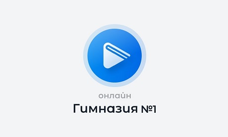 НГУЭУ и Онлайн-Гимназия №1 стали партнерами 
